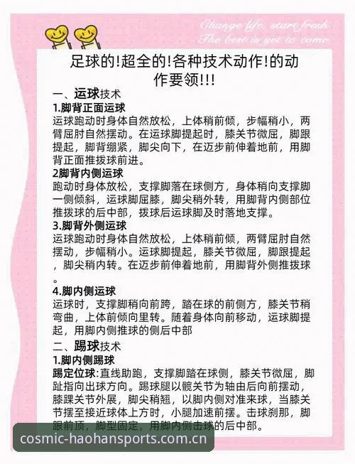 浩瀚体育平台新手实用指南：从入口下载到流畅观赛的必备技巧